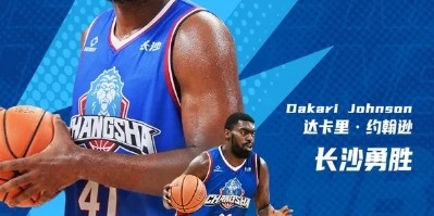 季后赛场均28分16篮板！媒体人：达卡里•约翰逊加盟浙江