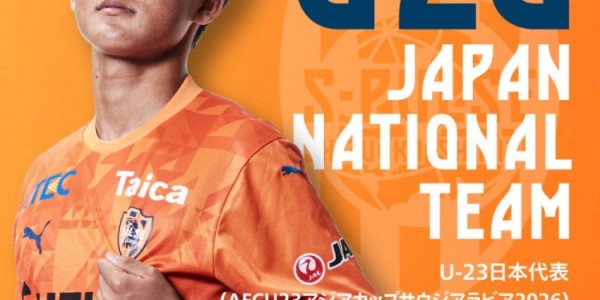 开云在线-日本U23中场：中国队一直给人功夫足球的印象，被强调不能被激怒